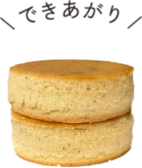 できあがったぼうろの写真