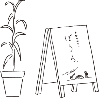 お店の看板と観葉植物のイラスト