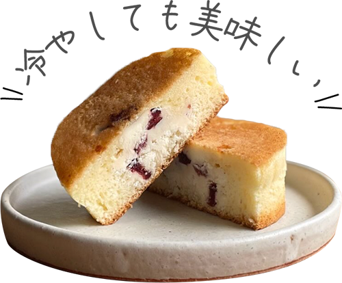 「冷やしても美味しいシリーズ」クリチクランベリー白チョコのぼうろ