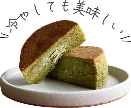 「冷やしてもおいしいシリーズ」抹茶クリームチーズのぼうろ