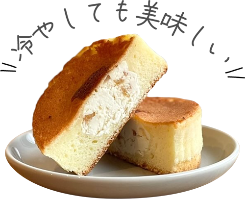 「冷やしても美味しいシリーズ」クリームチーズのぼうろ