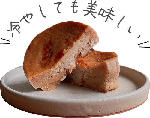 「冷やしても美味しいシリーズ」苺クリームチーズのぼうろ